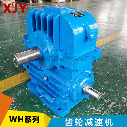 WHX減速機(jī)